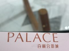 -百丽宫影城(ifc商场店)