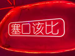 -CASTLE 古堡酒吧