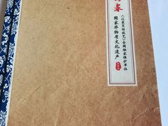 -鹿鸣春饭店(总店)
