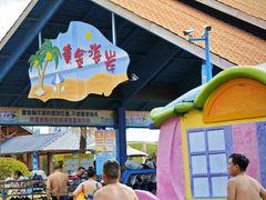 -华夏文旅西安度假区