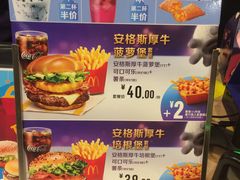 -麦当劳(济泺路店)