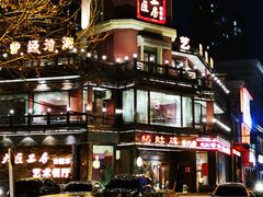 -大匠工房古船木艺术餐厅·猪肚鸡专门店(长白仙岛店)