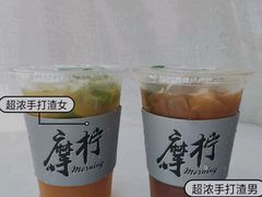 -摩柠手作茶室(国贸店)