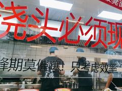-方铲铲·成都板凳面(滨江银泰店)