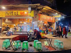 门面-袁师傅烤肉(弹子石店)
