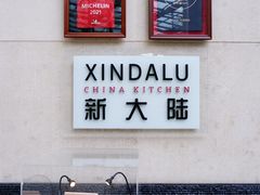 -上海外滩茂悦大酒店