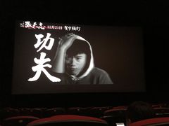 -万达影城(城中万达广场激光IMAX店)