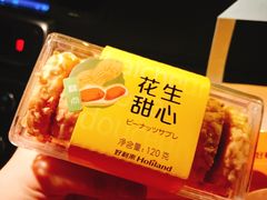 花生甜心-好利来(鲁谷店)