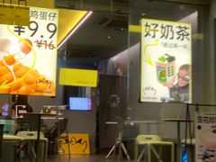 -茶力的小怪兽(中康店)