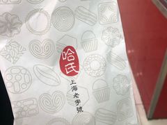 -上海哈尔滨食品厂(汇联商厦店)