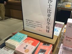 -茑屋书店(天目里店)