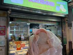 -澳门长洲糯米糍(柯打苏沙街店)