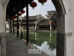-南浔古镇