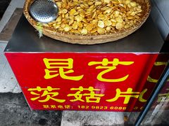 -葑门横街