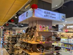 -天虹超市(大西洋店)