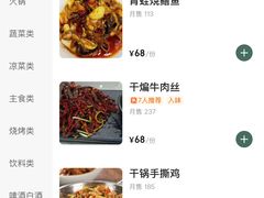 -小民大排档(马场角横路店)