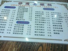-沙湾姜埋奶(兴新包店)