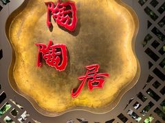 -陶陶居酒家(正佳广场店)