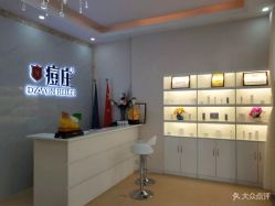 -痘庄科学祛痘国际连锁机构