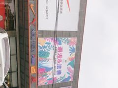 -法雅体育工厂店(皂君庙路店)