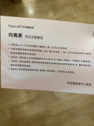 -杭州海亮医院 · 禾芸嘉医美中心