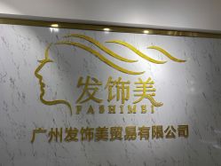 -发饰美男士增发补发假发定制店