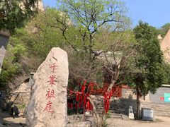 -北京凤凰岭