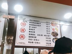 菜单-阊门姚记豆浆(旧学前直营店)