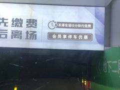 -万象城-停车场