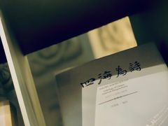 -思南书局·诗歌店