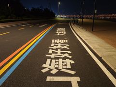 -星海广场