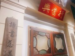 -十六蒲(桂林路店)