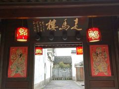 门面-走马楼饭庄(慈城古县城店)