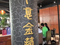 -盐帮食坊•小河帮川菜(四川师大店)