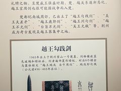 -荆州博物馆