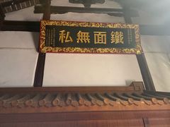 -包公祠
