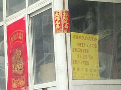 门面-小发锅巴菜铺(金辉家园店)