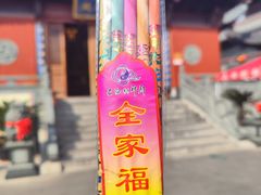 -上海财神庙