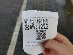 -御池园(顾村公园店)