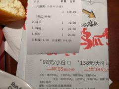 账单-蛮横肉蟹煲(印象城店)