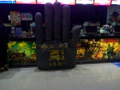 -耀莱成龙影城(领秀城店)