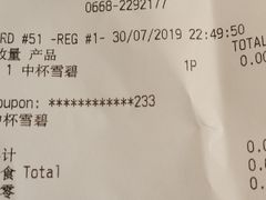 账单-麦当劳(明湖店)