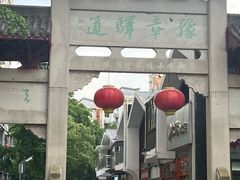 -绳金塔