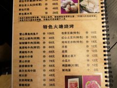 菜单-滇藏石锅宴(崇仁巷老店)