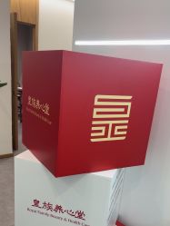 -皇族养心堂·净痘·修敏·御颜