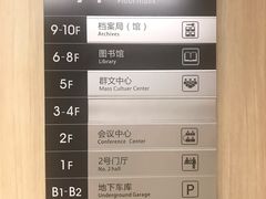 -杭州滨江区图书馆科技分馆