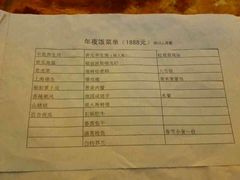 账单-半岛公馆(淞兴西路店)