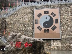 -九鼎铁刹山风景区
