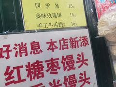 -天泽祥·鼓楼馒头(鼓楼店)
