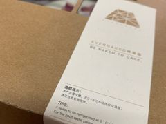 -EVERNAKED裸蛋糕(SOHO天山店)